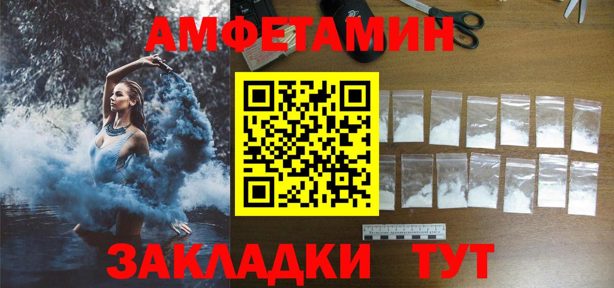 Губаха  Amphetamine  Вход с VPN  Амфетамин VHQ 