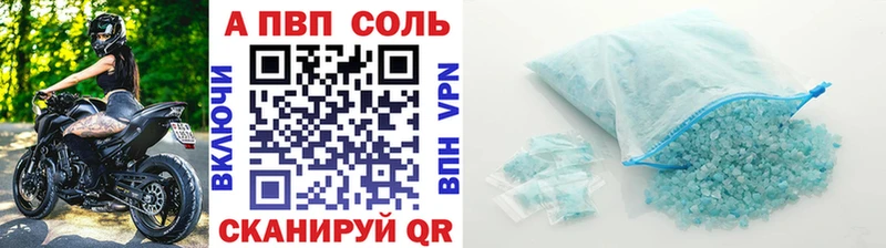 купить закладку  MEGA ТОР  A-PVP VHQ  Губаха 
