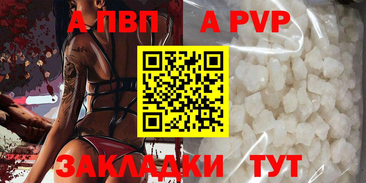 A PVP СК Губаха