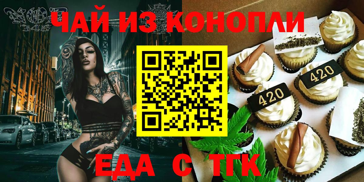 Canna-Cookies конопля  Губаха 