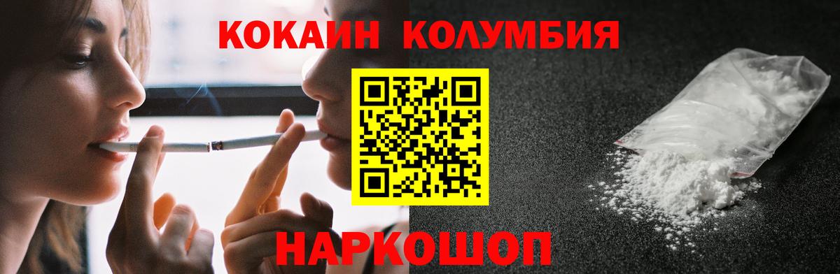 COCAIN Columbia Губаха