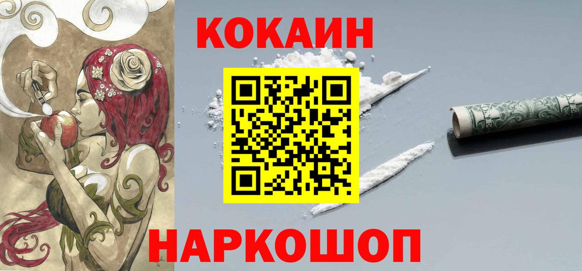 Кокаин Columbia  как найти закладки  Губаха 