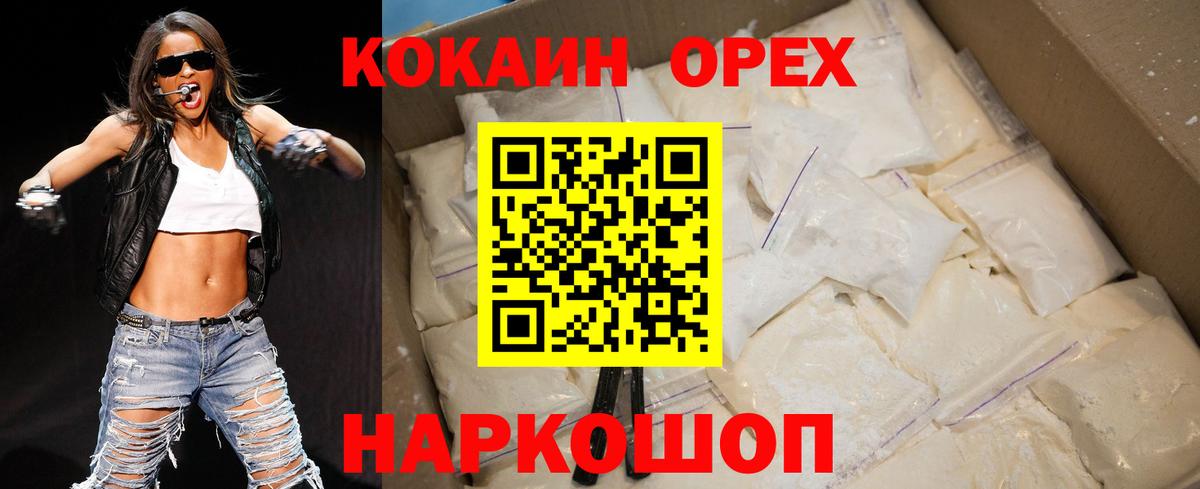 Губаха  купить наркоту  Cocaine Columbia  Вход с VPN  Кокаин 98% 