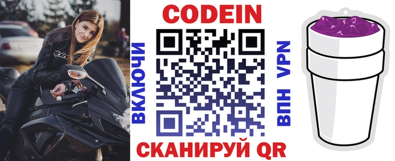 наркота  Губаха  Codein Purple Drank 