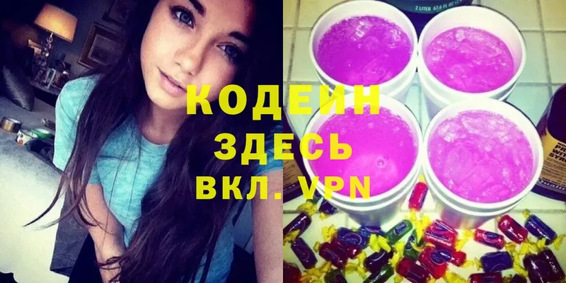 Codein Purple Drank  Губаха 