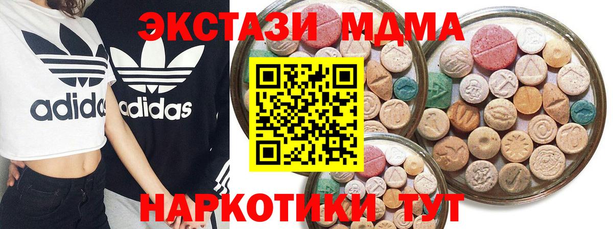 Губаха  Ecstasy mix  Ecstasy Дубай  Вход с VPN 