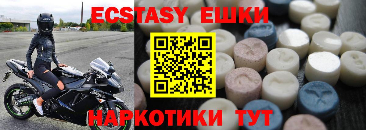 Ecstasy таблы  Экстази VHQ  ЭКСТАЗИ  Губаха 