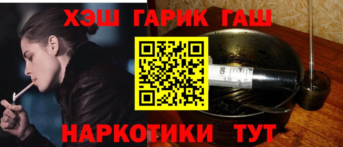 ГАШ хэш Губаха