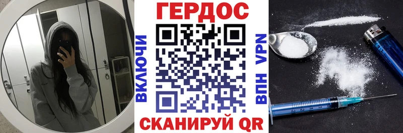 Героин хмурый Губаха