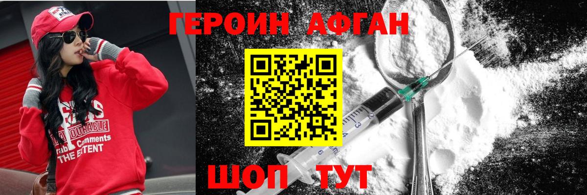 ГЕРОИН герыч  Вход с VPN  ГЕРОИН  Губаха 