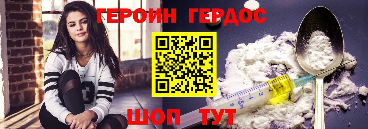 Героин афганец Губаха