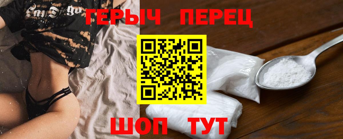 ГЕРОИН VHQ Губаха