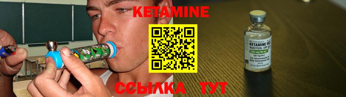 Кетамин ketamine Губаха