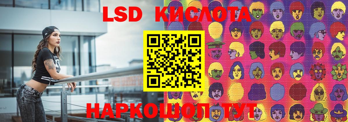 LSD-25 экстази кислота  Лсд 25 экстази  Губаха  Вход с VPN  Лсд 25 экстази кислота 