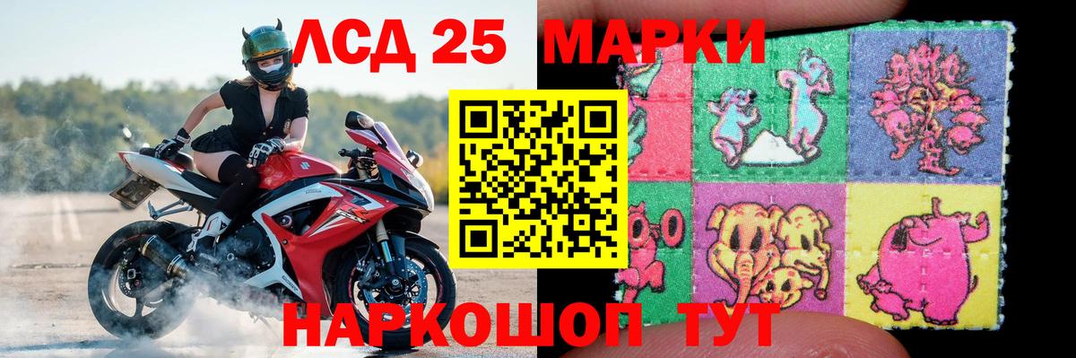 LSD-25 экстази  Лсд 25 экстази ecstasy  Губаха  ЛСД экстази кислота 