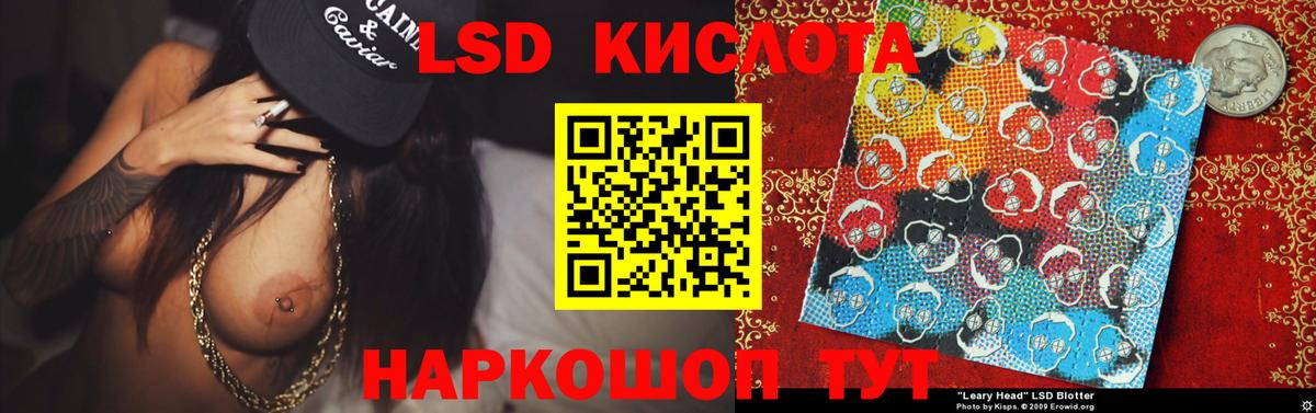 Лсд 25 экстази кислота Губаха