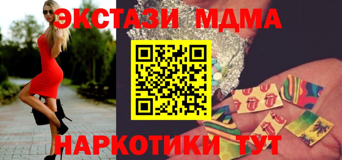 MDMA Molly  Губаха 