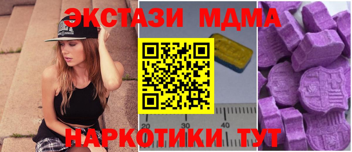 Губаха  МДМА  Вход с VPN  MDMA Molly 