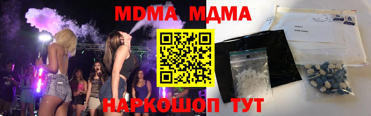 MDMA VHQ Губаха