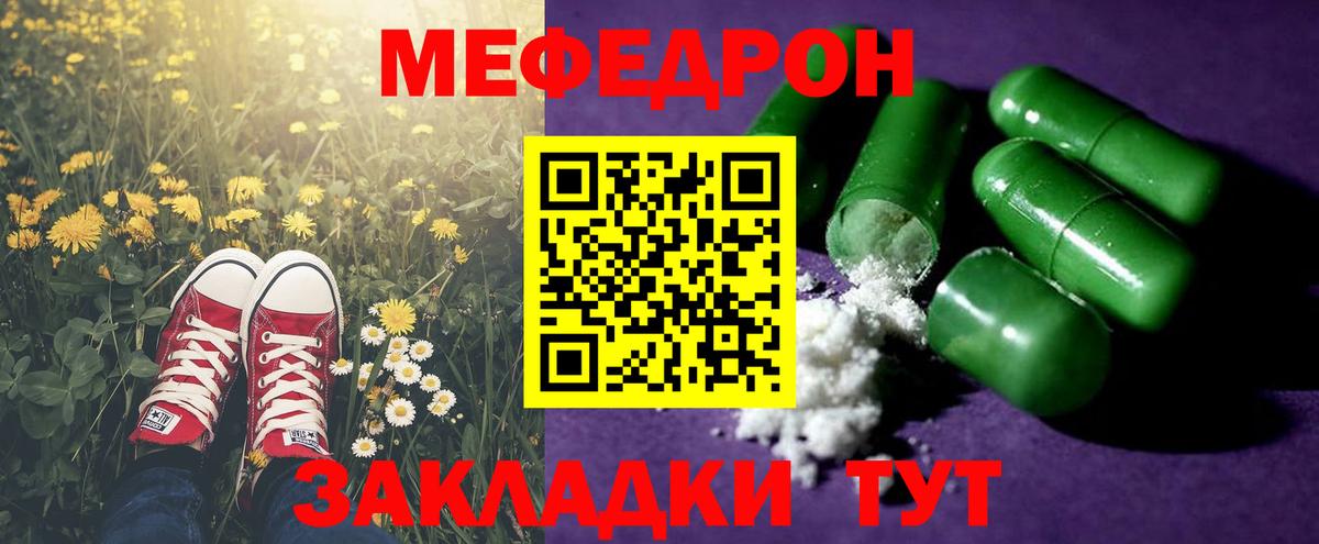 Губаха  даркнет сайт  МЕФ  Вход с VPN  Меф мука 
