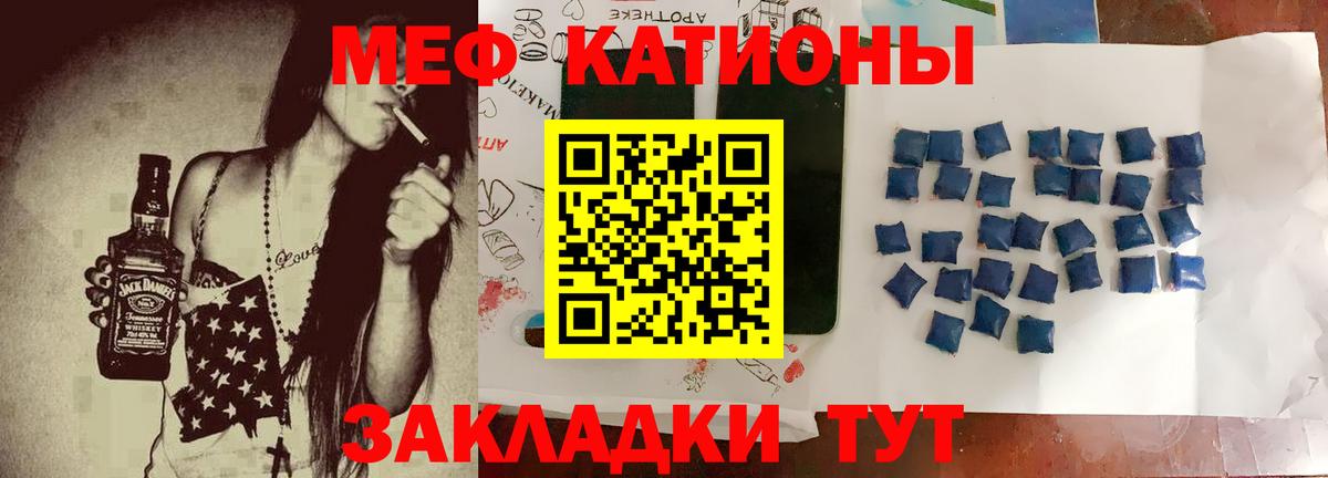 blacksprut как зайти  Меф  Губаха  Мефедрон VHQ  Меф кристаллы 