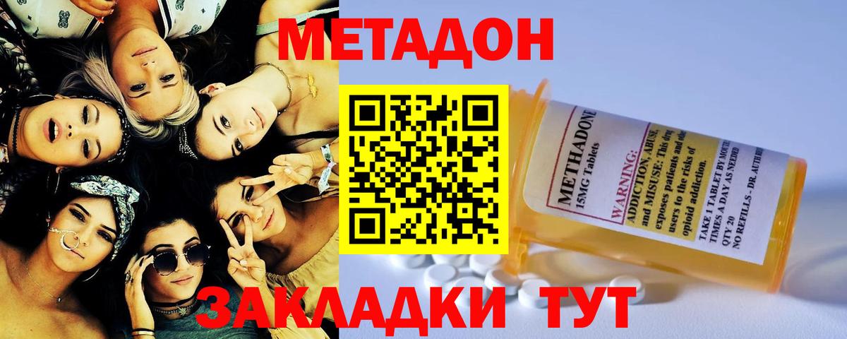 МЕТАДОН белоснежный  mega зеркало  Губаха 