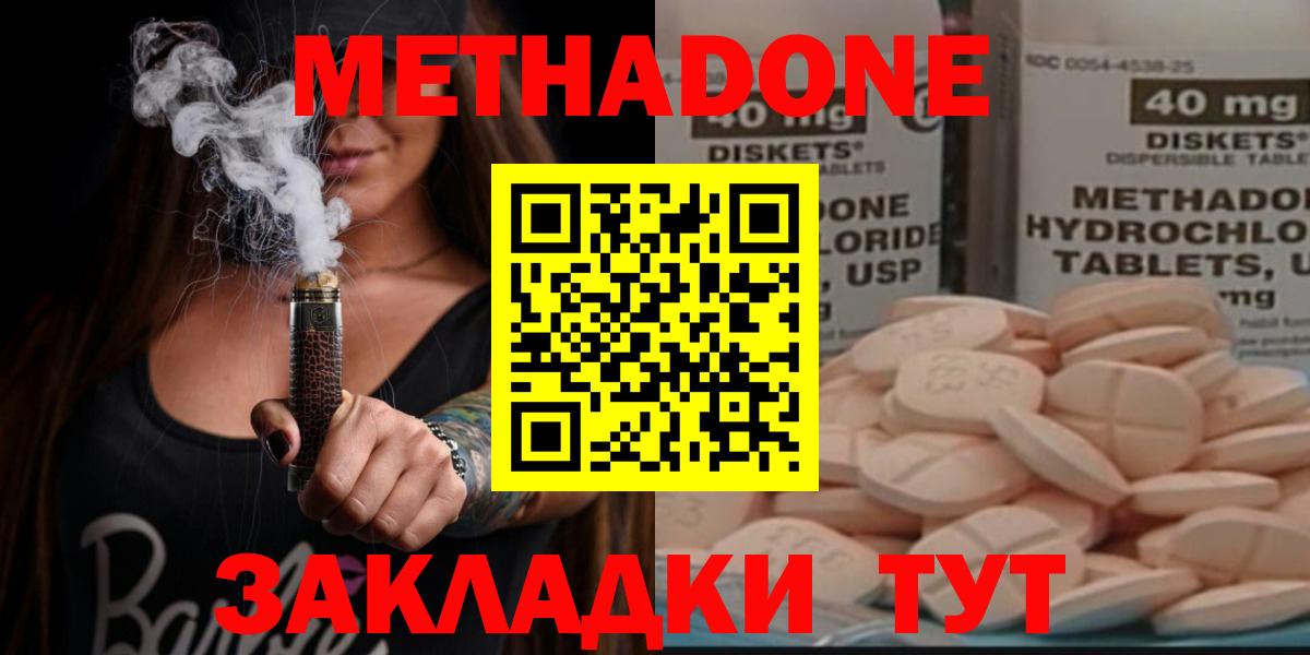 МЕТАДОН мёд  Вход с VPN  Метадон VHQ  ОМГ ОМГ ССЫЛКА  Губаха 