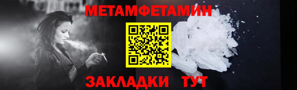 Губаха  МЕТАМФЕТАМИН мет  Вход с VPN 