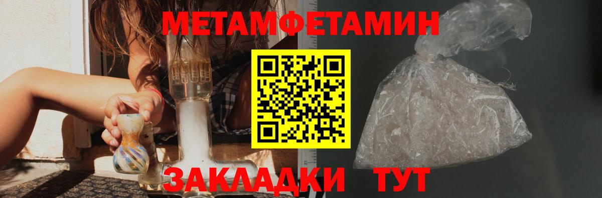 МЕТАМФЕТАМИН Methamphetamine Губаха