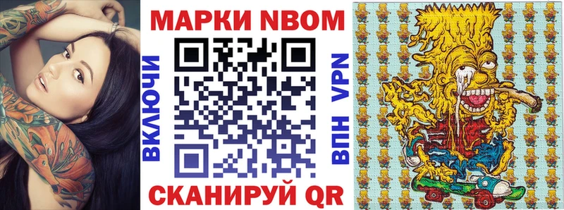 Марки 25I-NBOMe 1,8мг  купить наркотик  Губаха 
