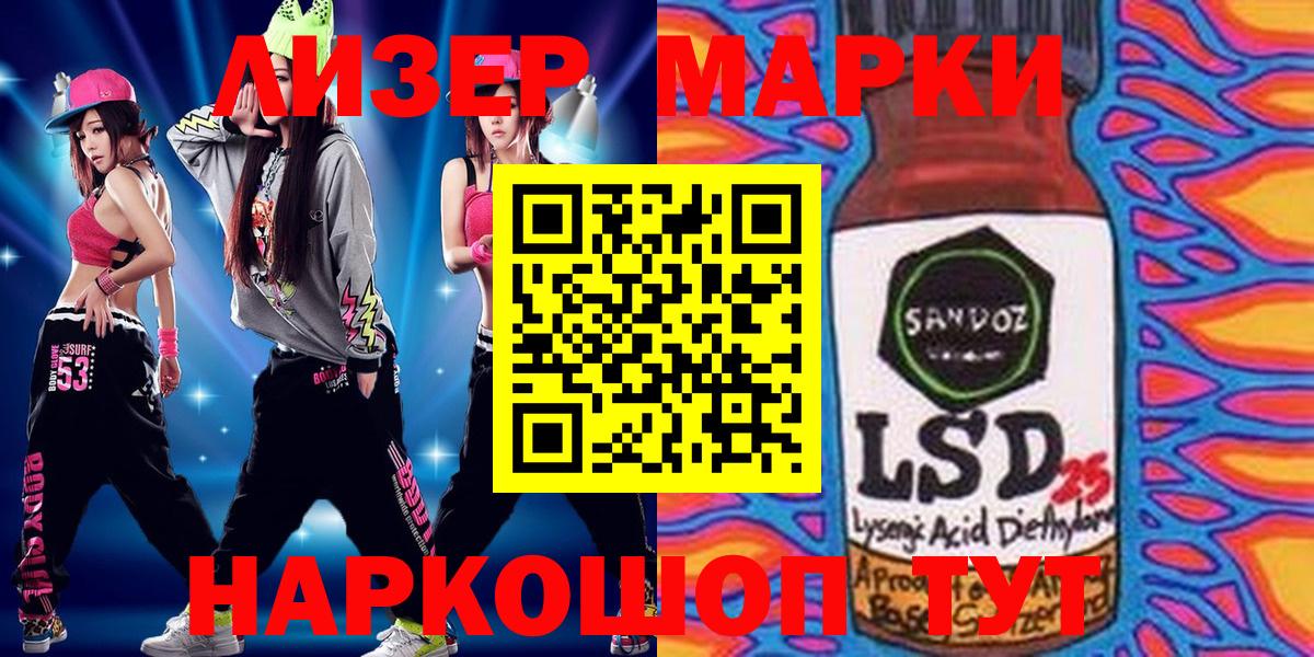 Марки 25I-NBOMe 1,5мг  Вход с VPN  Марки N-bome  Губаха 