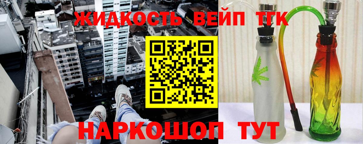 ТГК гашишное масло  Губаха 