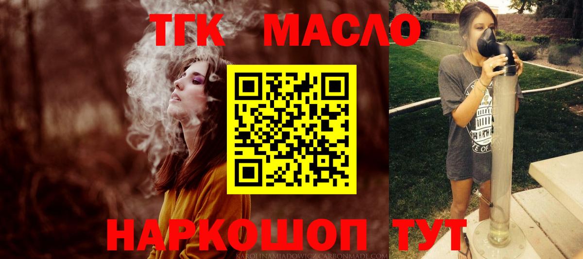 ТГК вейп Губаха