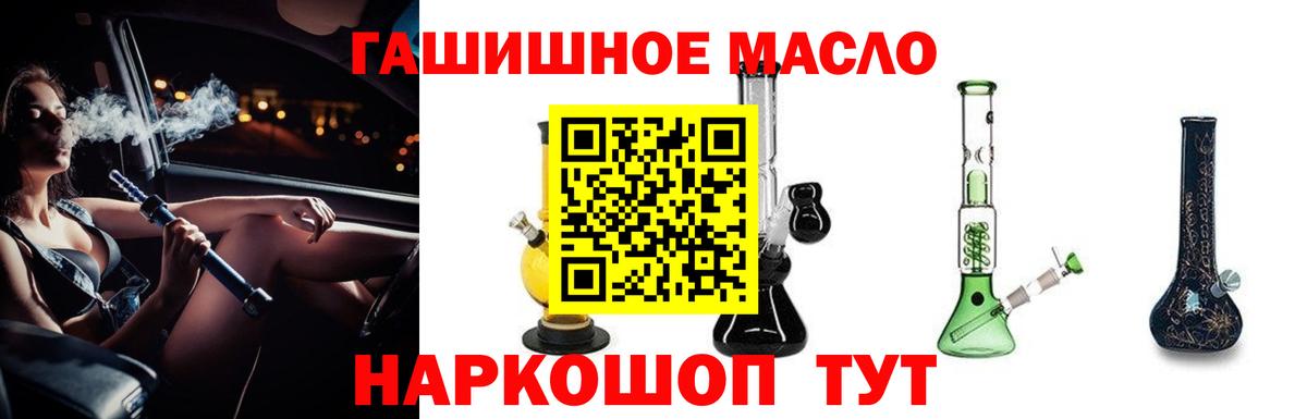 Дистиллят ТГК жижа  Вход с VPN  Дистиллят ТГК вейп  Губаха 